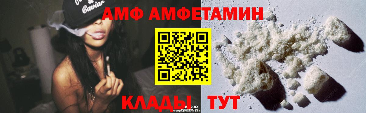 Амфетамин Premium Котлас