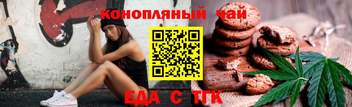Котлас  Еда ТГК конопля  Вход с VPN 