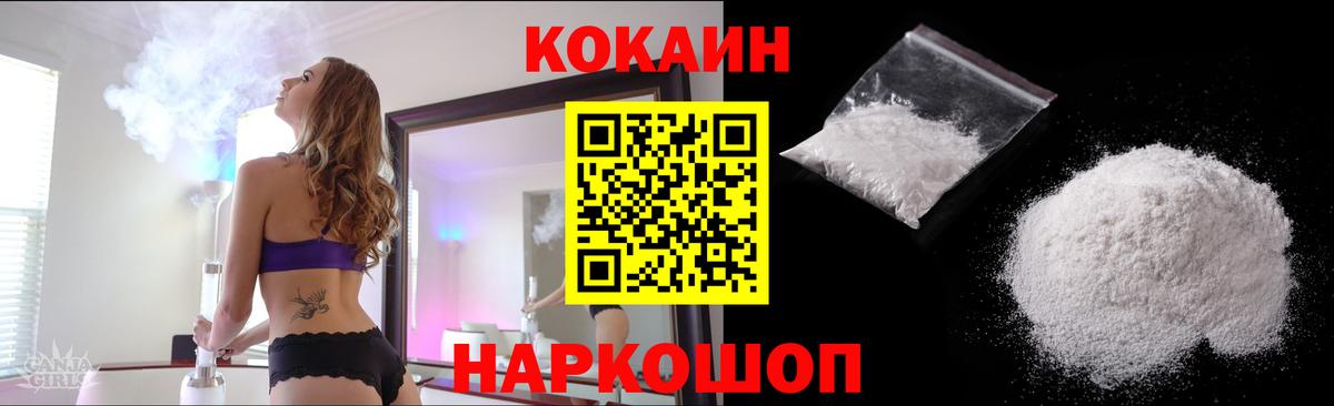 КОКАИН 98%  Кокаин FishScale  Вход с VPN  Котлас 
