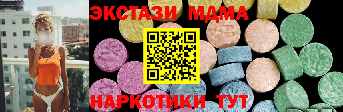 shop формула  Ecstasy круглые  Вход с VPN  Экстази DUBAI  Котлас  ссылка на мегу ONION 