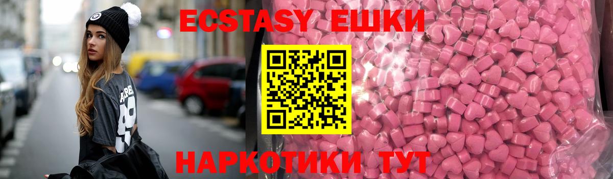 ЭКСТАЗИ VHQ Котлас