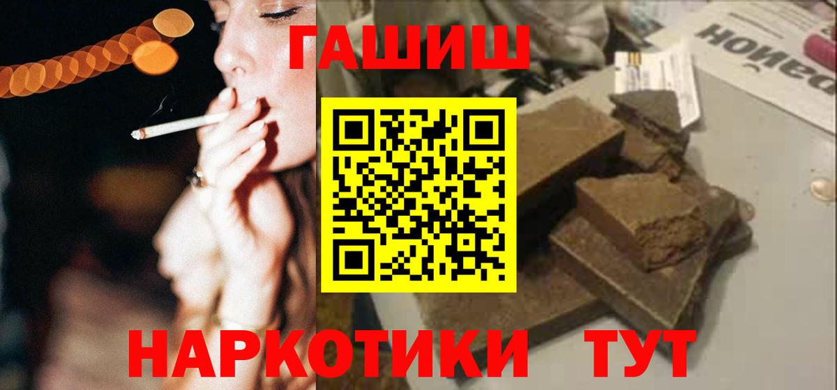 ГАШИШ Изолятор Котлас