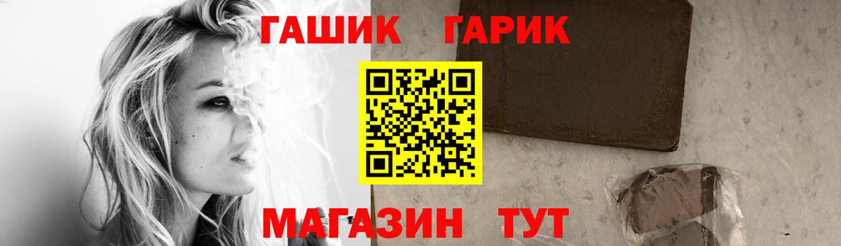 ГАШИШ  ГАШИШ 40% ТГК  Котлас  Вход с VPN  ГАШ Cannabis 