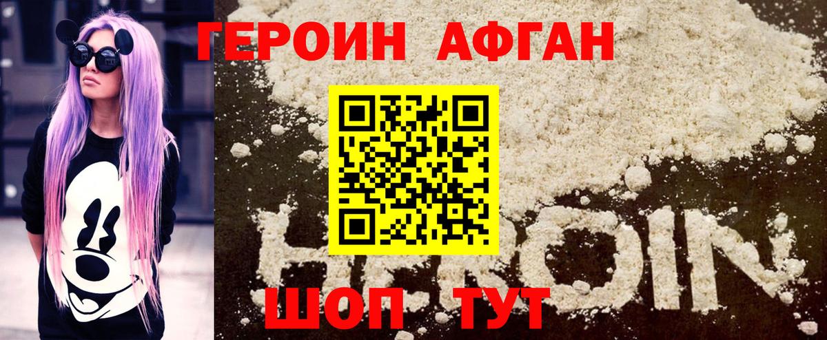 Котлас  ГЕРОИН  Вход с VPN  ГЕРОИН хмурый 
