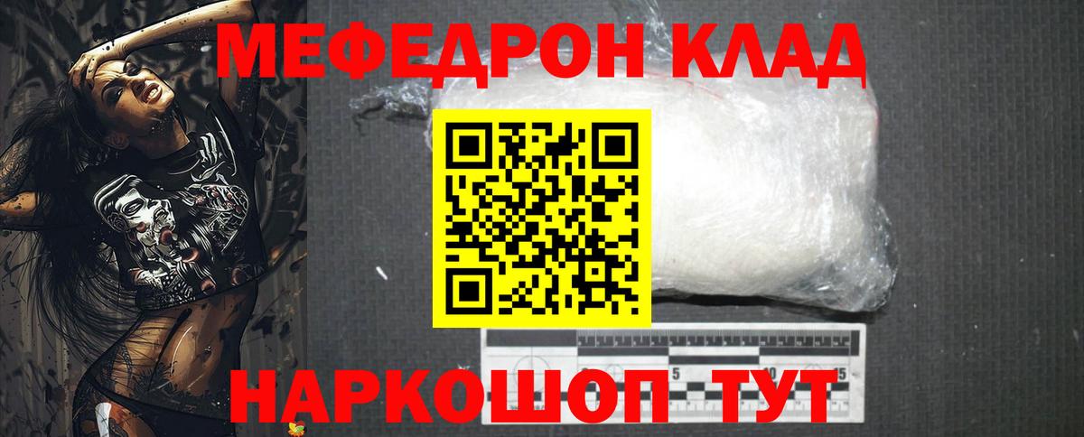 Меф мука Котлас