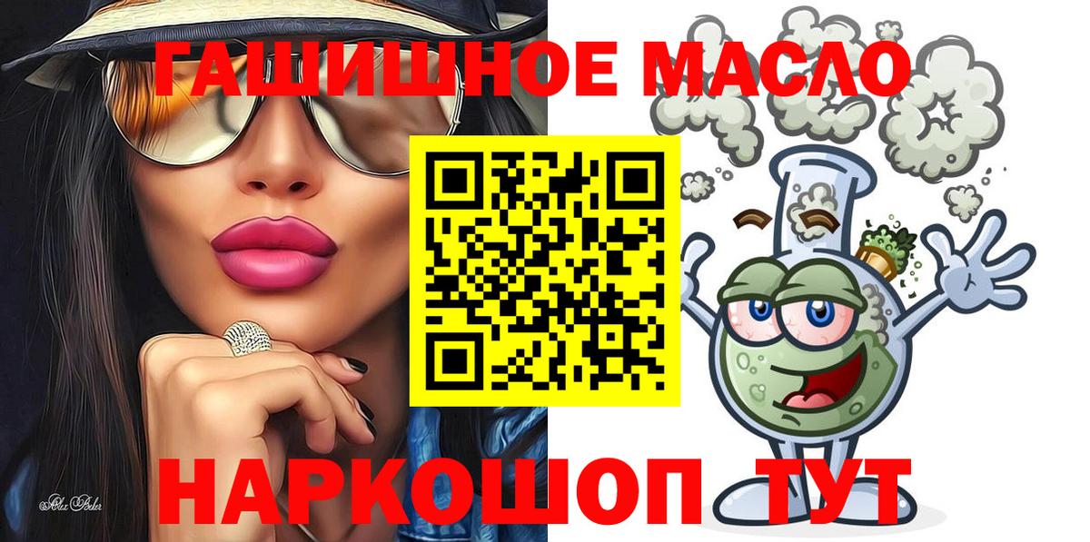 Дистиллят ТГК Wax  Вход с VPN  Дистиллят ТГК гашишное масло  Котлас 