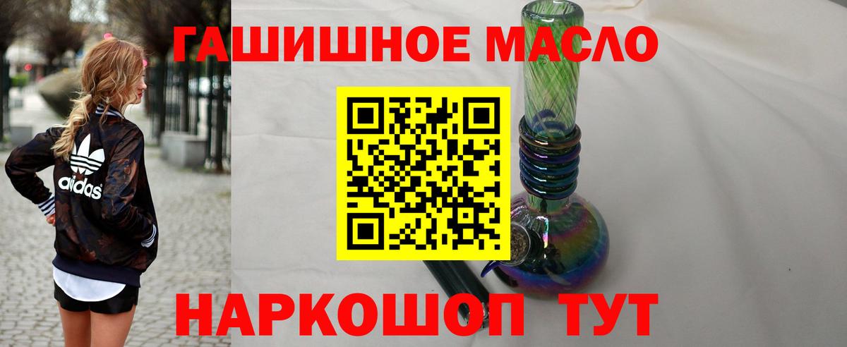 Дистиллят ТГК жижа Котлас